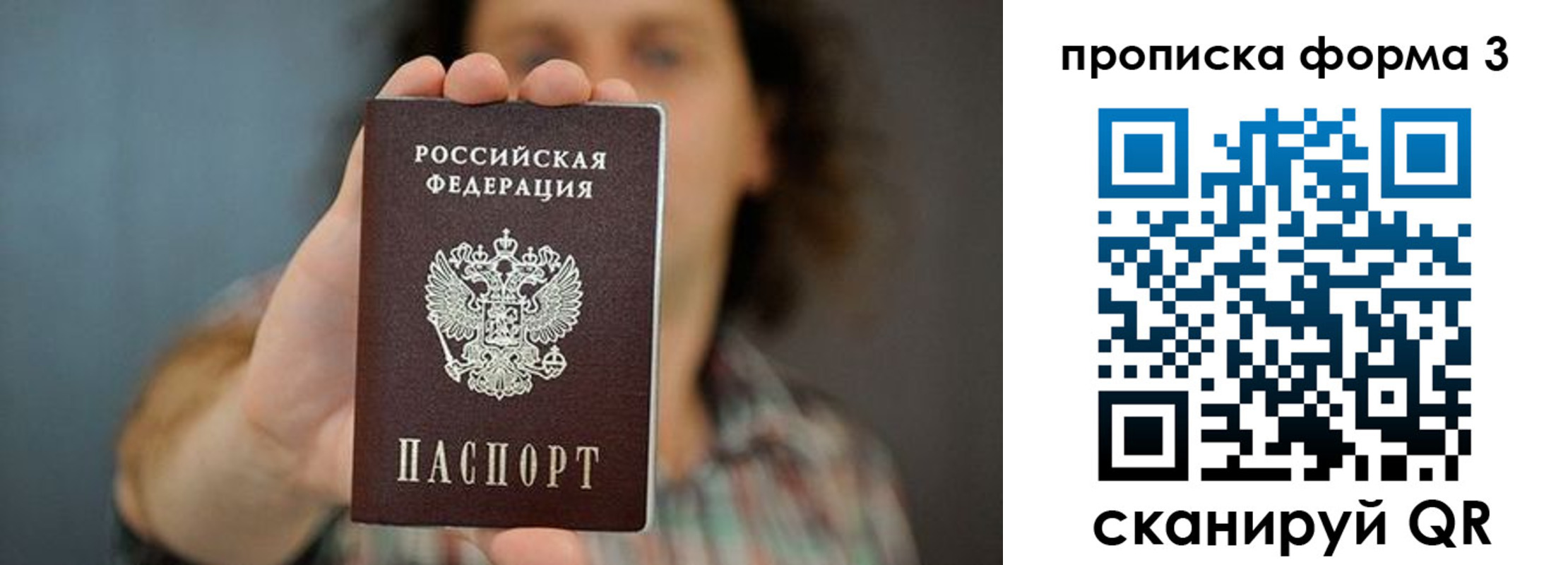 прописка для кредита в Йошкар-Оле