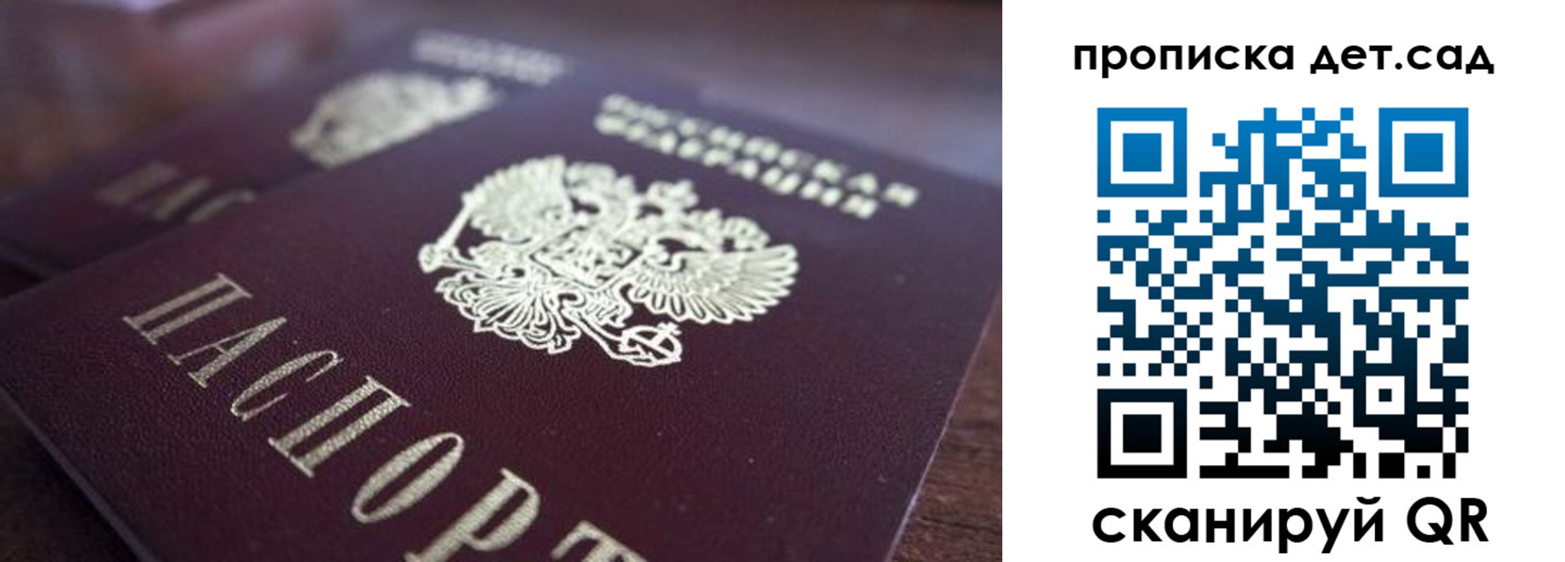 прописка для работы в Йошкар-Оле