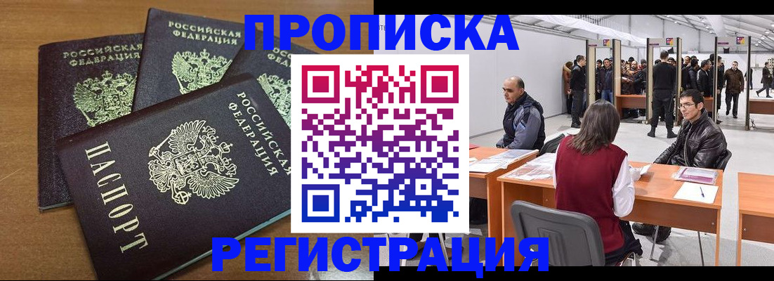временная регистрация 2025 в Йошкар-Оле