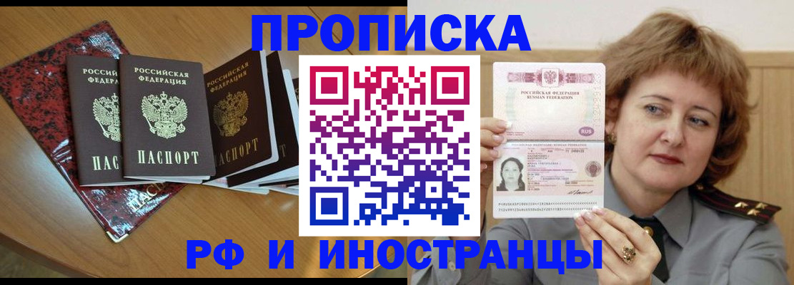 временная регистрация собственник в Йошкар-Оле