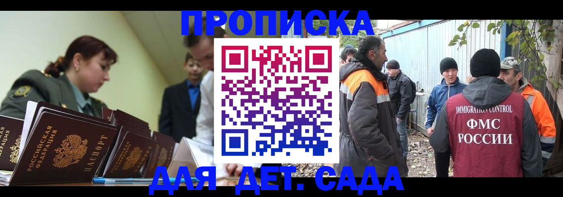 временная прописка в Йошкар-Оле