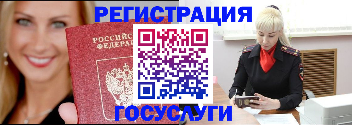 временная регистрация поиск в Йошкар-Оле