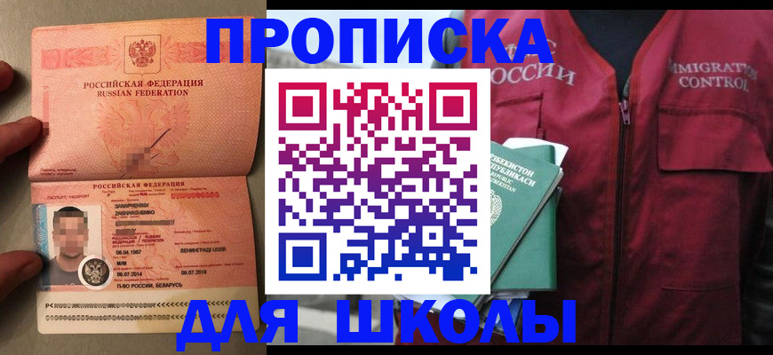 прописка штамп в Йошкар-Оле