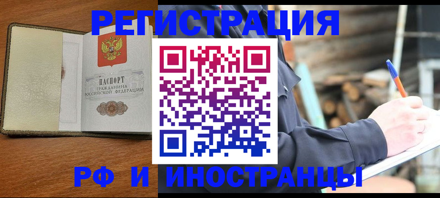 временная регистрация для школы в Йошкар-Оле