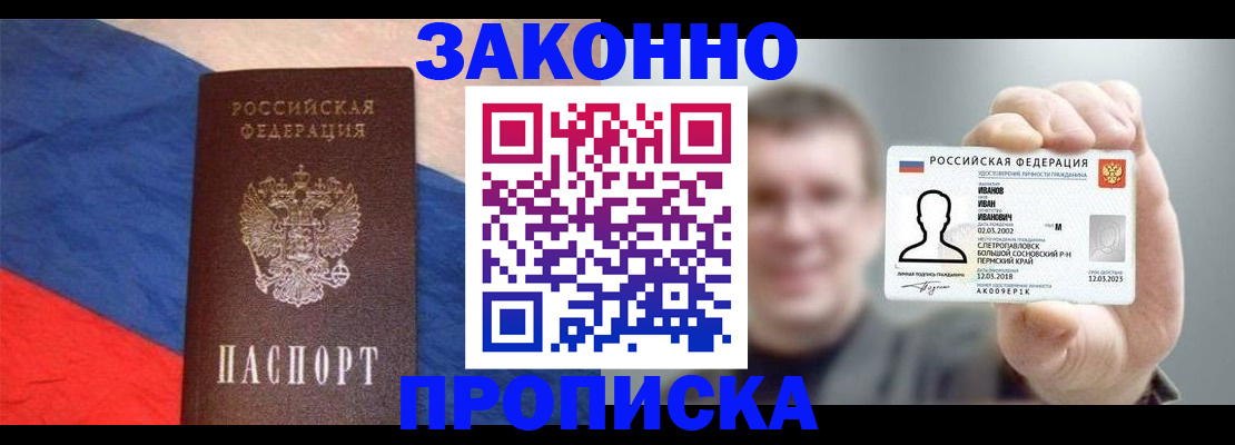 временная регистрация в квартире в Йошкар-Оле