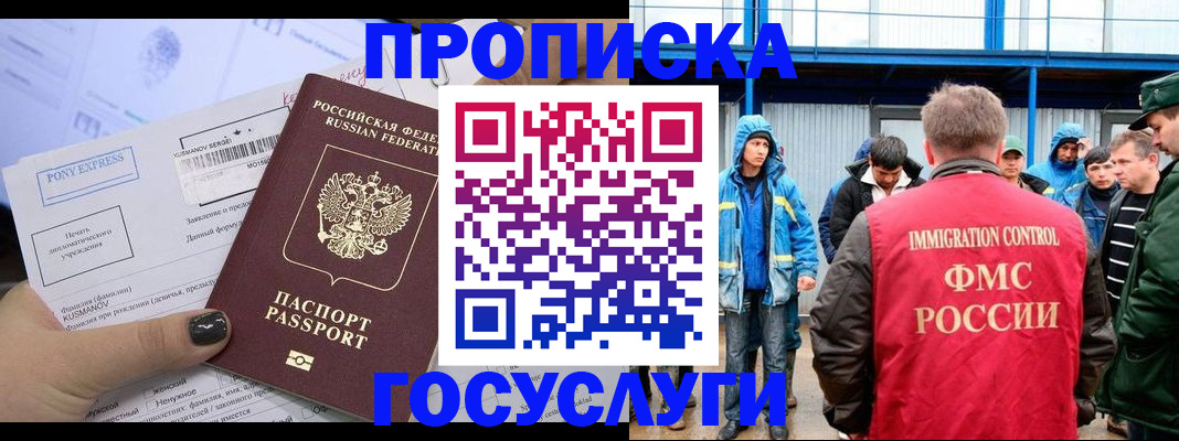 временная регистрация собственник в Йошкар-Оле