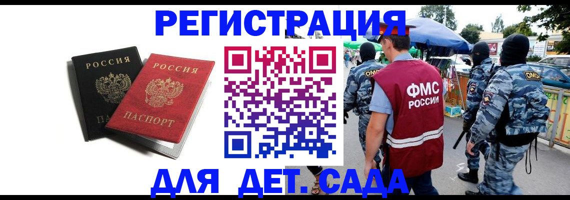 прописка для кредита в Йошкар-Оле