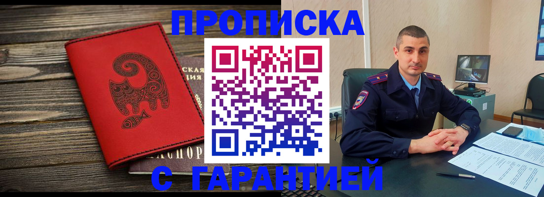 прописка поиск в Йошкар-Оле