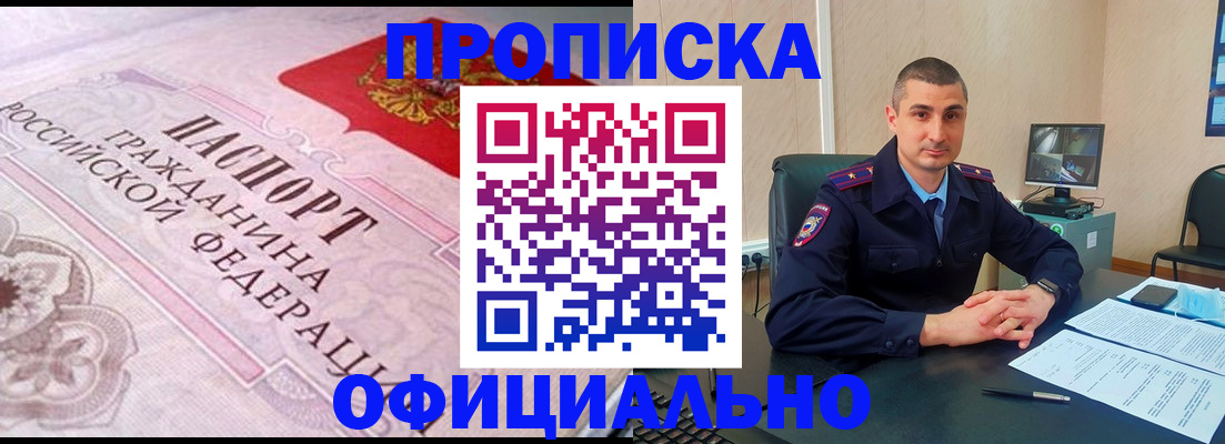 прописка в квартире в Йошкар-Оле